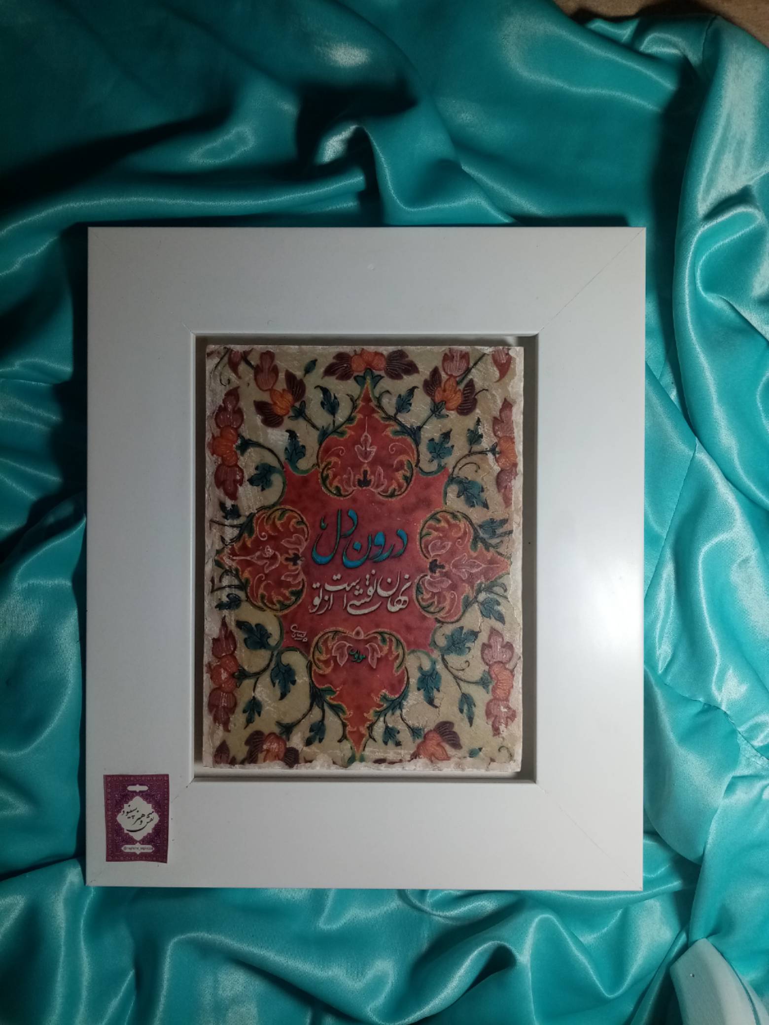   تابلو طرح درون دل