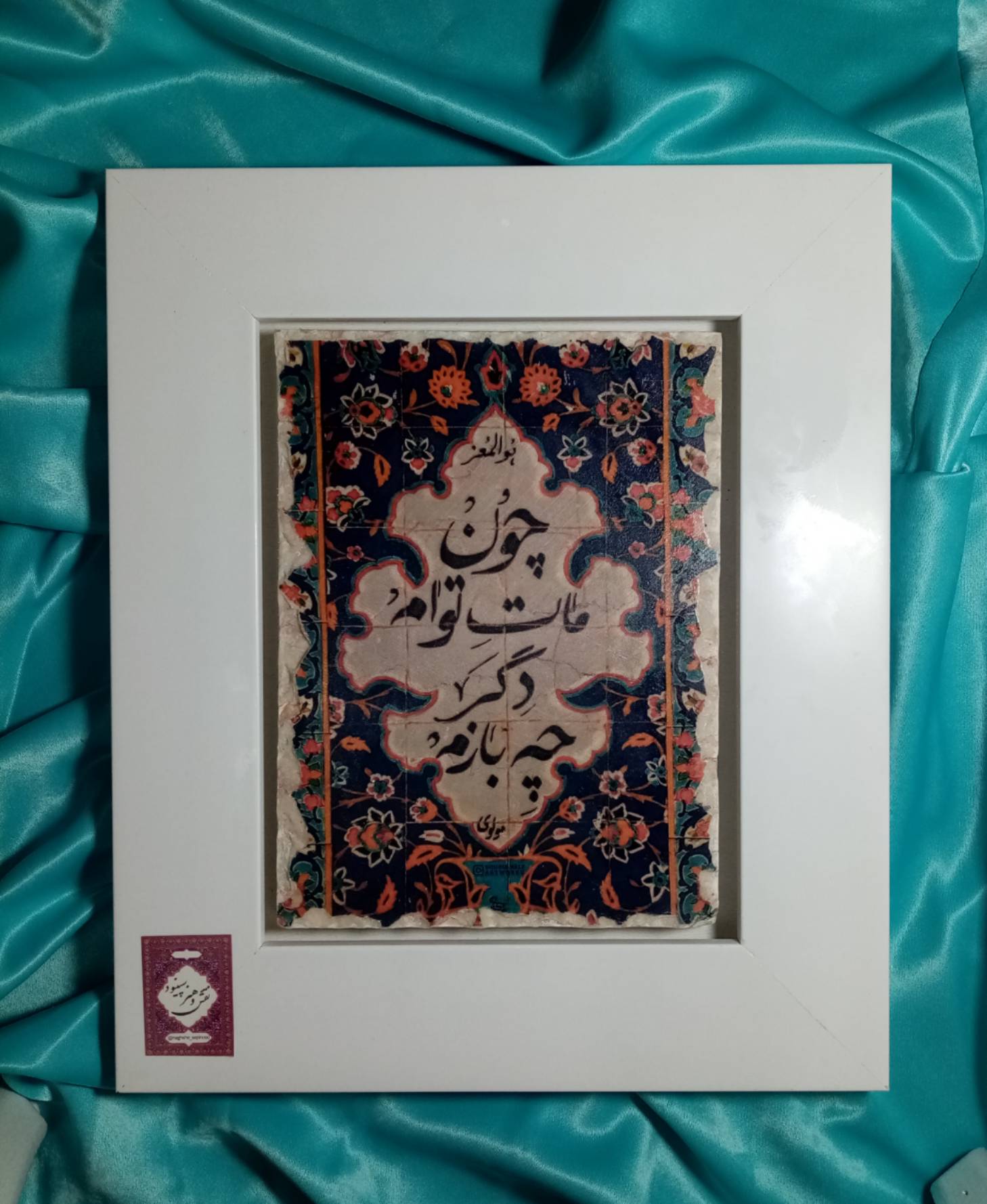   تابلو طرح چون مات توام