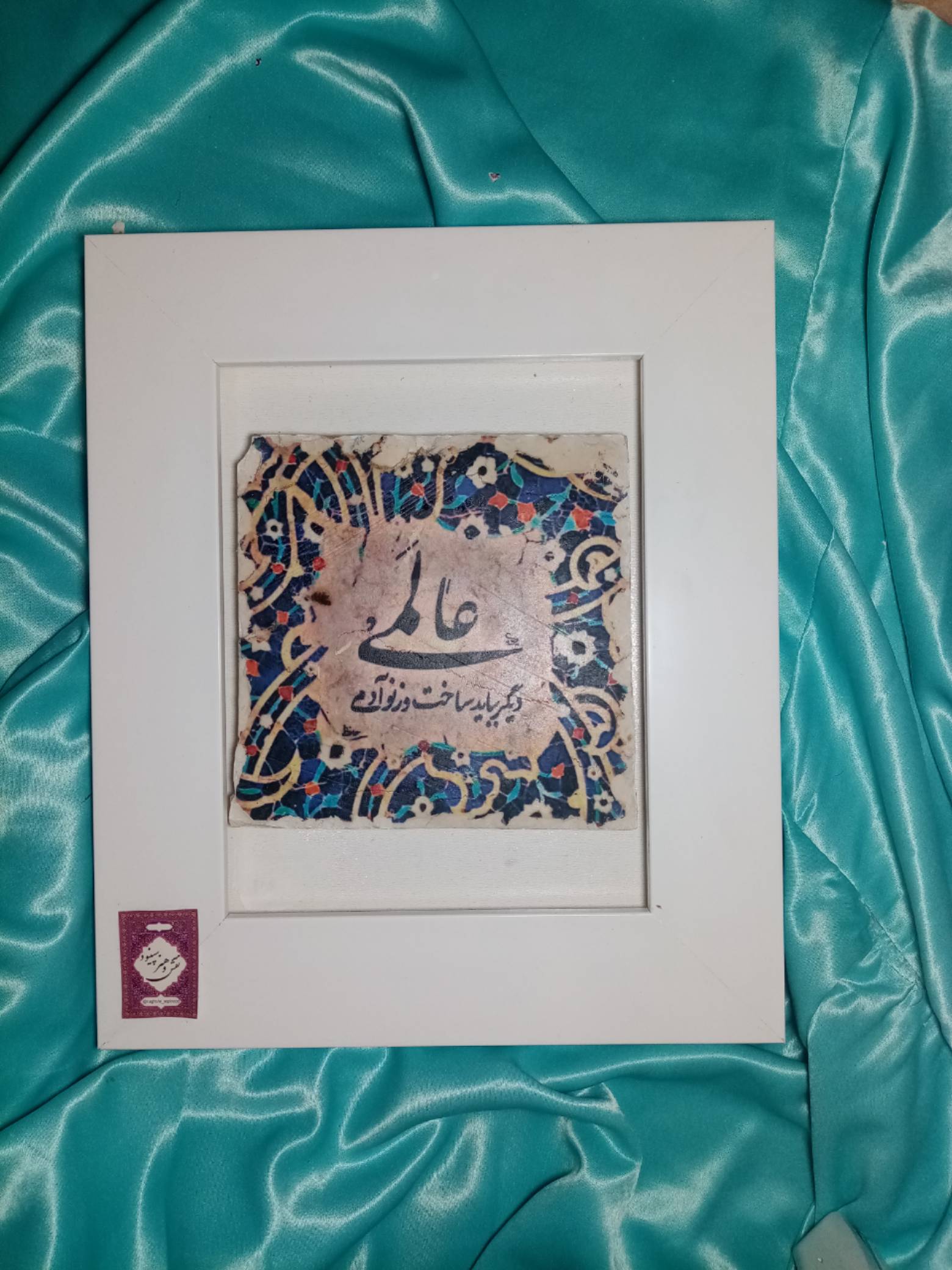 تابلو طرح عالمی دیگر