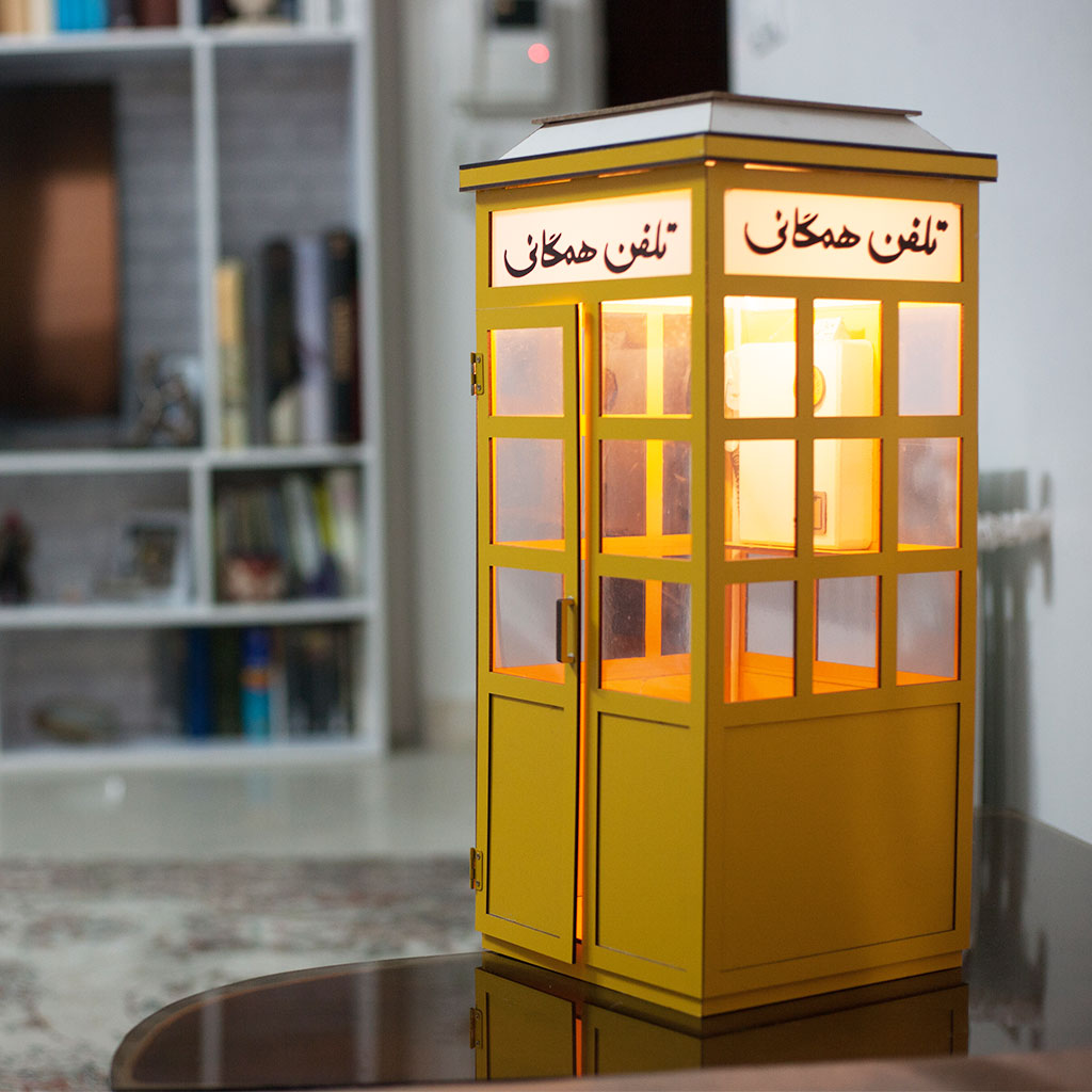 آباژور تلفن عمومی بزرگ زرد