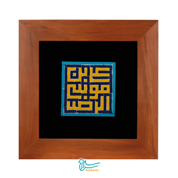 تابلو کاشی معرق طرح علی ابن موسی الرضا