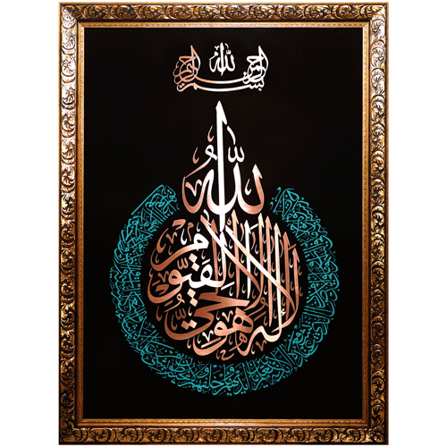 تابلو معرق مسی آیت الکرسی