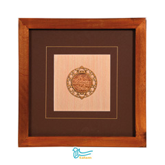 تابلو چوبی طرح اللهم صل علی محمد وآل محمد(صلوات دایره) مجموعه کتیه ماندگار