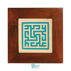 تابلو کاشی لعابدار خط کوفی سلام مجموعه کوفی